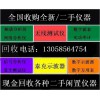 長(zhǎng)期CA-310回收 求購(gòu)CA-310數(shù)臺(tái)