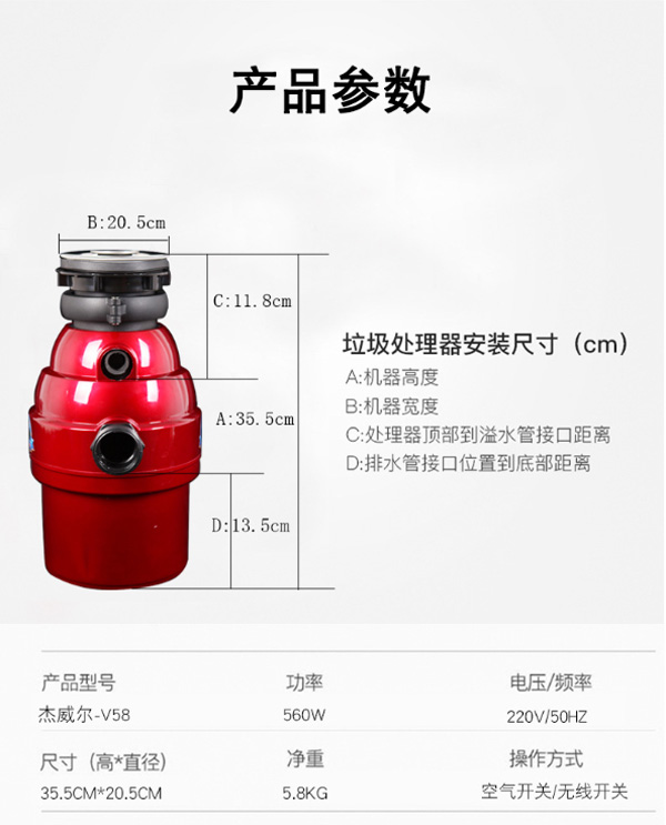 杰威爾廚房垃圾處理器7