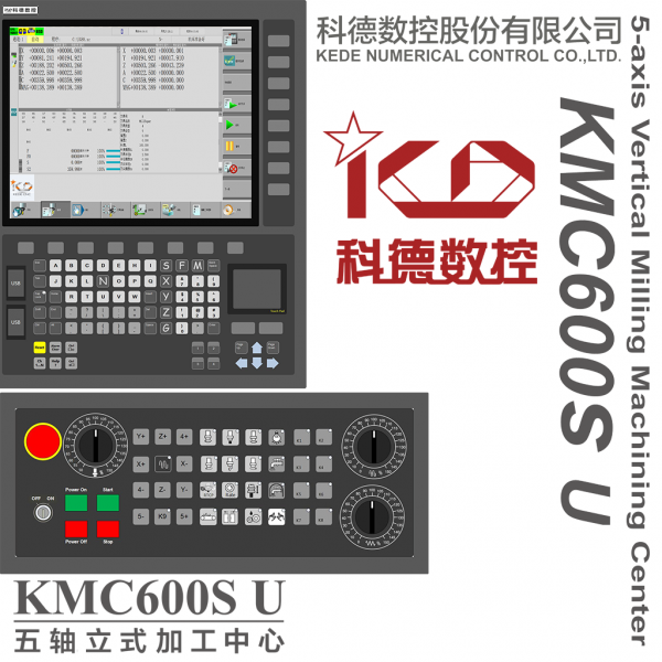 KMC600S U系統(tǒng)