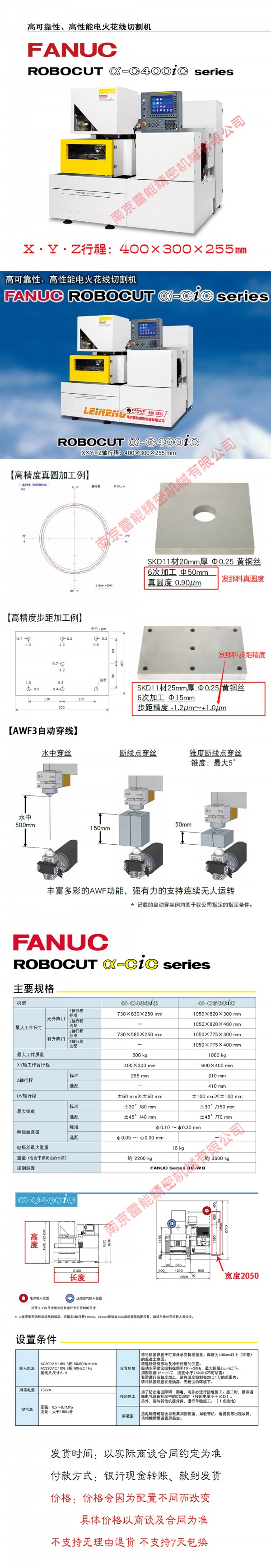 C400iC  發(fā)布長(zhǎng)圖2023 白色頭 1000寬